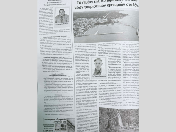 Εργασία-λάστιχο. Άρθρο όπως δημοσιεύτηκε στην Ελευθερία.