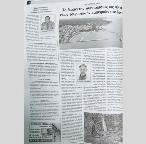 Εργασία-λάστιχο. Άρθρο όπως δημοσιεύτηκε στην Ελευθερία.